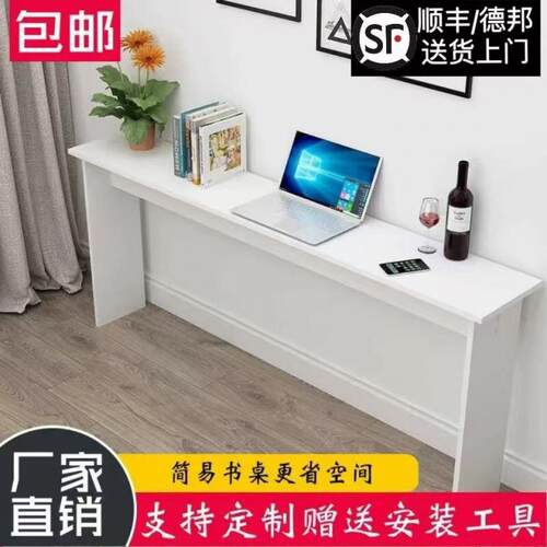 靠墙简易长条桌卧室超窄桌子电脑桌长方形家用床尾简约厂