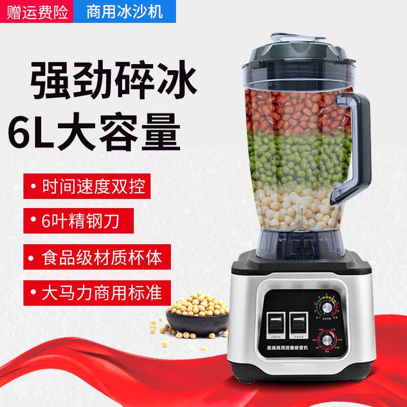 商用6L4L升现磨豆浆机K80早餐店商用磨浆机定时型破壁豆浆机机器