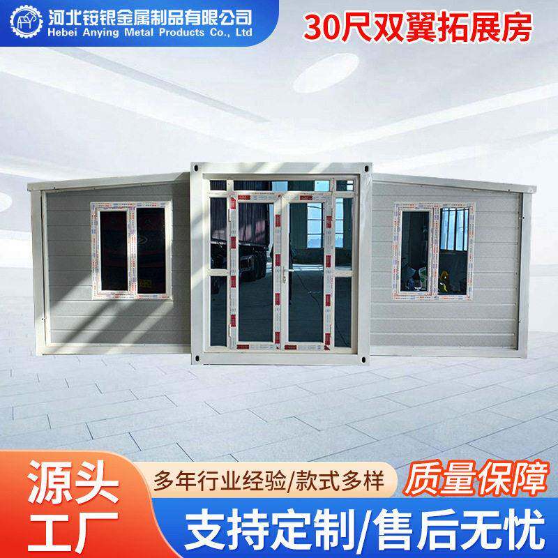 双翼拓展三室一厅可伸缩移动集装箱折叠房带装修住人公集装箱房