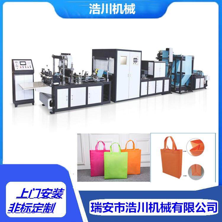 厂家供应全自动无纺布制袋机 无纺布制袋烫把一体机 高配置制袋机