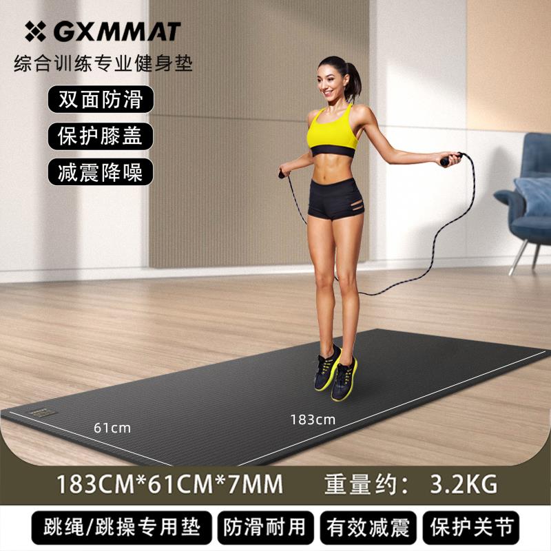 高档GXM瑜MAT跳大男健身垫伽士绳减震垫腹轮机防滑隔音垫