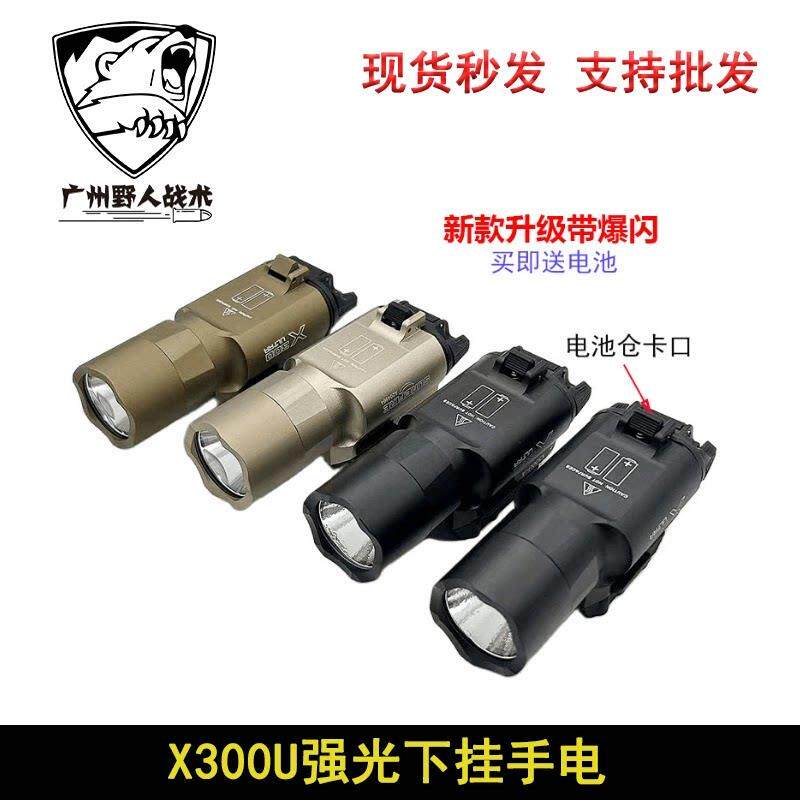 忽必烈P1 X300U手电筒LED白光照明灯500流明一体下挂强光战术手电