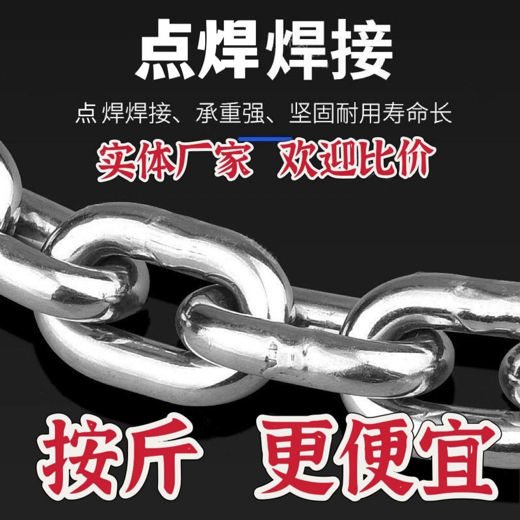 炼条镀锌铁炼子拴狗炼子晾衣炼加粗防护锁炼特粗吊炼焊接防盗包邮