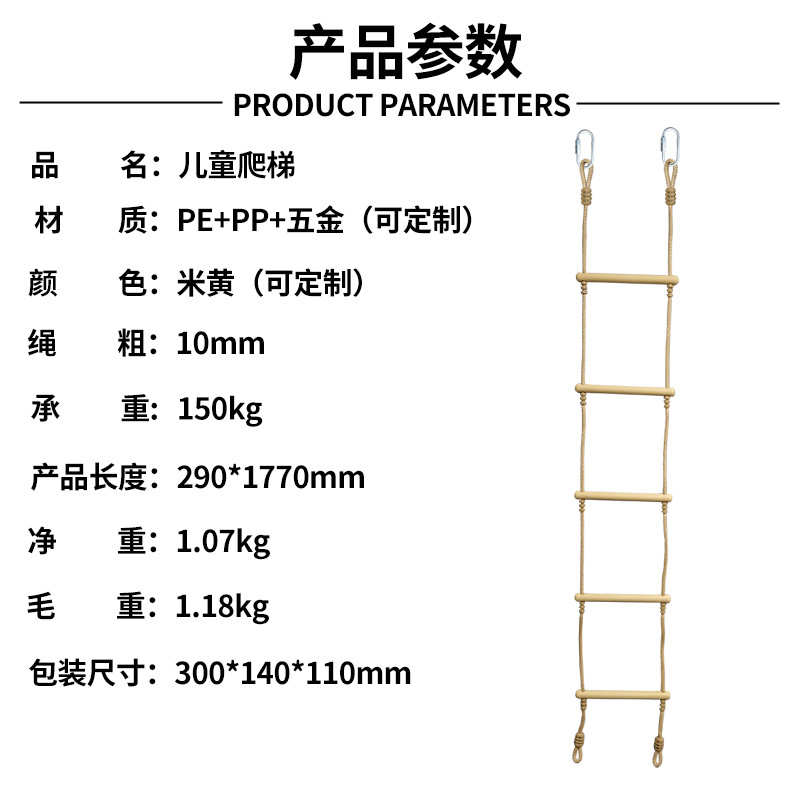 儿童攀爬梯户外室内秋千悬挂软梯塑料实心PP棒游乐爬梯批发