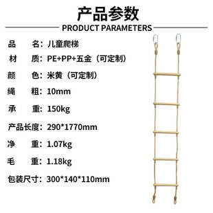 儿童攀爬梯户外室内秋千悬挂软梯塑料实心PP棒游乐爬梯批发