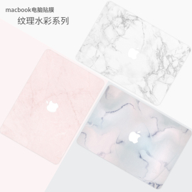 纹理水彩简约笔记本贴膜适用苹果macbookair1311pro121516a1466193221792337214121512338电脑贴纸