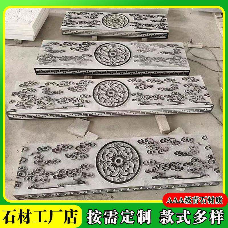 青石台阶石祥云石雕地雕过门石户外防滑雕花门槛石庭院地砖踏步石