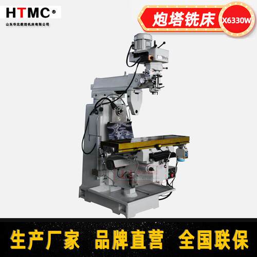 5号高速炮塔铣床金属切削摇臂式立卧两用炮塔铣X6330W5HW铣床