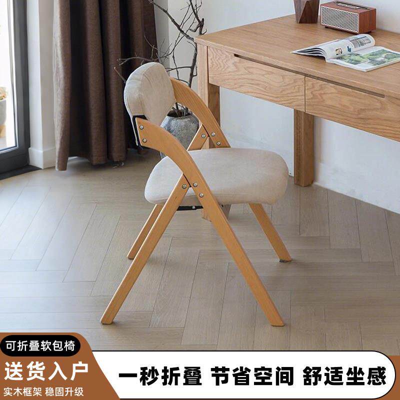 全实木折叠椅家用靠背椅子餐椅书桌办公会议咖啡厅凳子可叠放整装