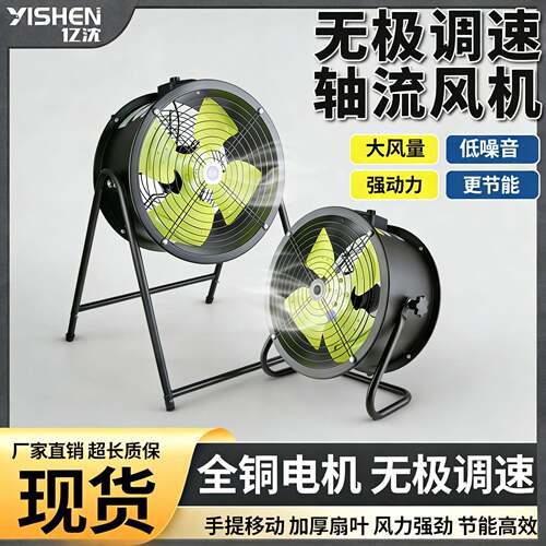 坐地SF轴流风机低噪音220V散热380v工业通风机岗位管道强力排风扇