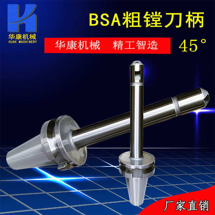 厂家直销45°BSA数控刀柄BT40-BSA斜插镗刀杆 BT50-BSA粗镗刀杆