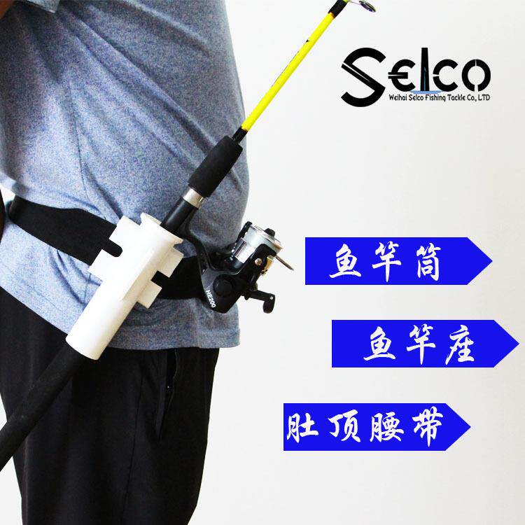肚顶腰带 鱼竿支架 竿筒 竿座 矶钓腰带腰托塑料杆架钓鱼用品渔具