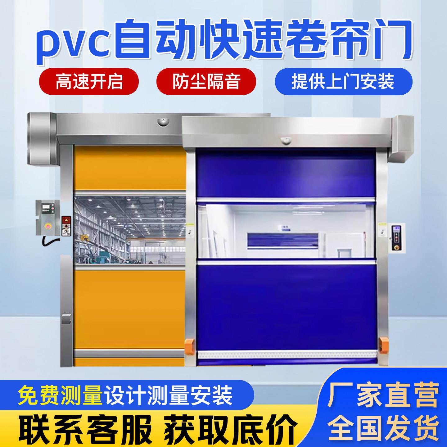 工业快速门pvc自动卷帘门车间自动感应升降卷闸门快速堆积门厂家