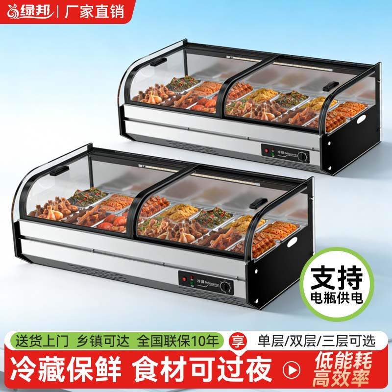 商用台式三层阶梯柜冷藏展示柜不锈钢抗菌内胆熟食凉菜保鲜陈列柜