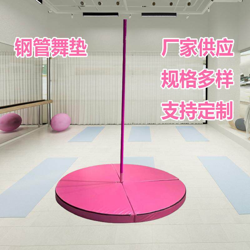 钢管舞垫厂家供应防摔保护垫四折叠圆形钢管舞垫保护垫舞蹈垫