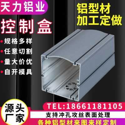 天力铝业 铝方通型材加工 厂家加工方形铝型材 工业铝型材来图