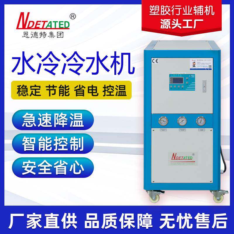 厂家工业级水冷式冷水机循环制冷冷水机高效节能售后无忧