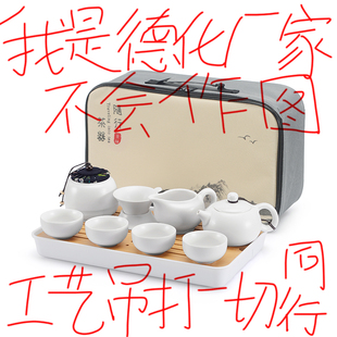 便携式 定窑旅行功夫茶具套装 包家用户外旅游一壶四杯泡茶茶杯茶壶