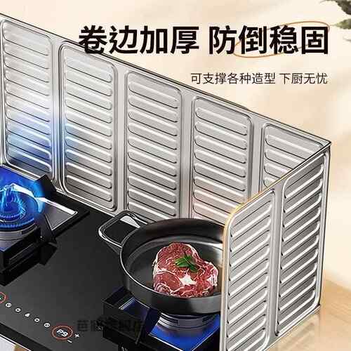炒菜防溅油挡板煤气灶隔热耐高温防脏铝箔板烹饪挡油板厨房挡油板