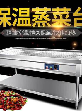 美星商用不锈钢保温蒸菜台小碗菜台包子馒头快餐电加热熟食保温台