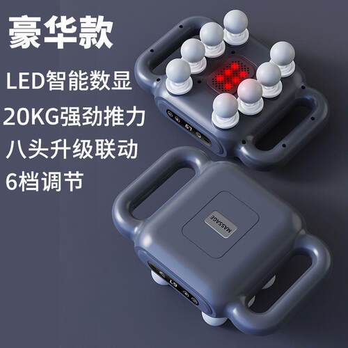 高档大功率8头筋膜枪肌肉摩器多功能小腿电动按摩按器跨多境头筋