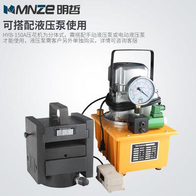 HYB-150母线加工机铜排加工机压花机 分离式母排平压机厂家直销