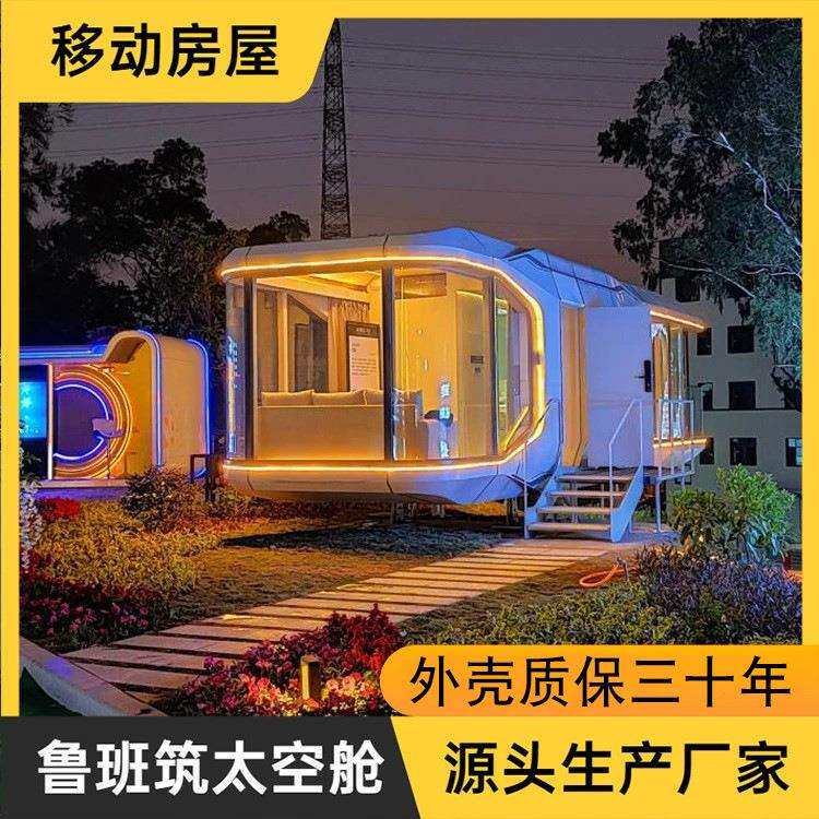 度假屋民宿太空舱移动酒店方舱智能屋新型营地度假观星屋创意商铺