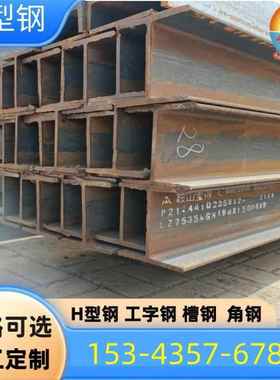 Q355JR02欧标 美日标国标焊接H型钢工字钢U槽钢角钢50×5镀锌型材