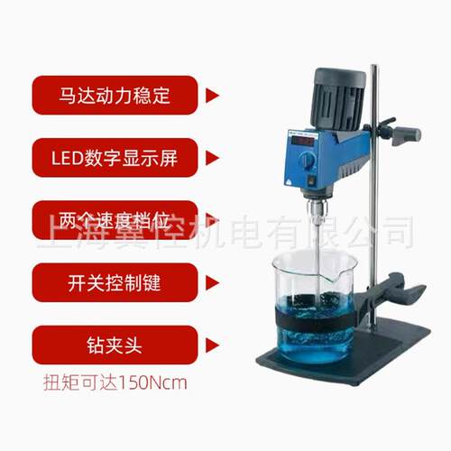 德IA悬JZA臂搅拌器R国W0digital数K显电动实验室2顶置式机械搅拌