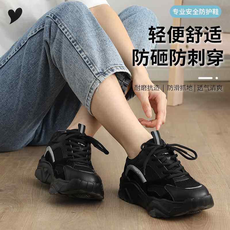 新款直销劳保鞋女款防砸防刺钢包头防滑耐磨轻便透气鞋工地女士工