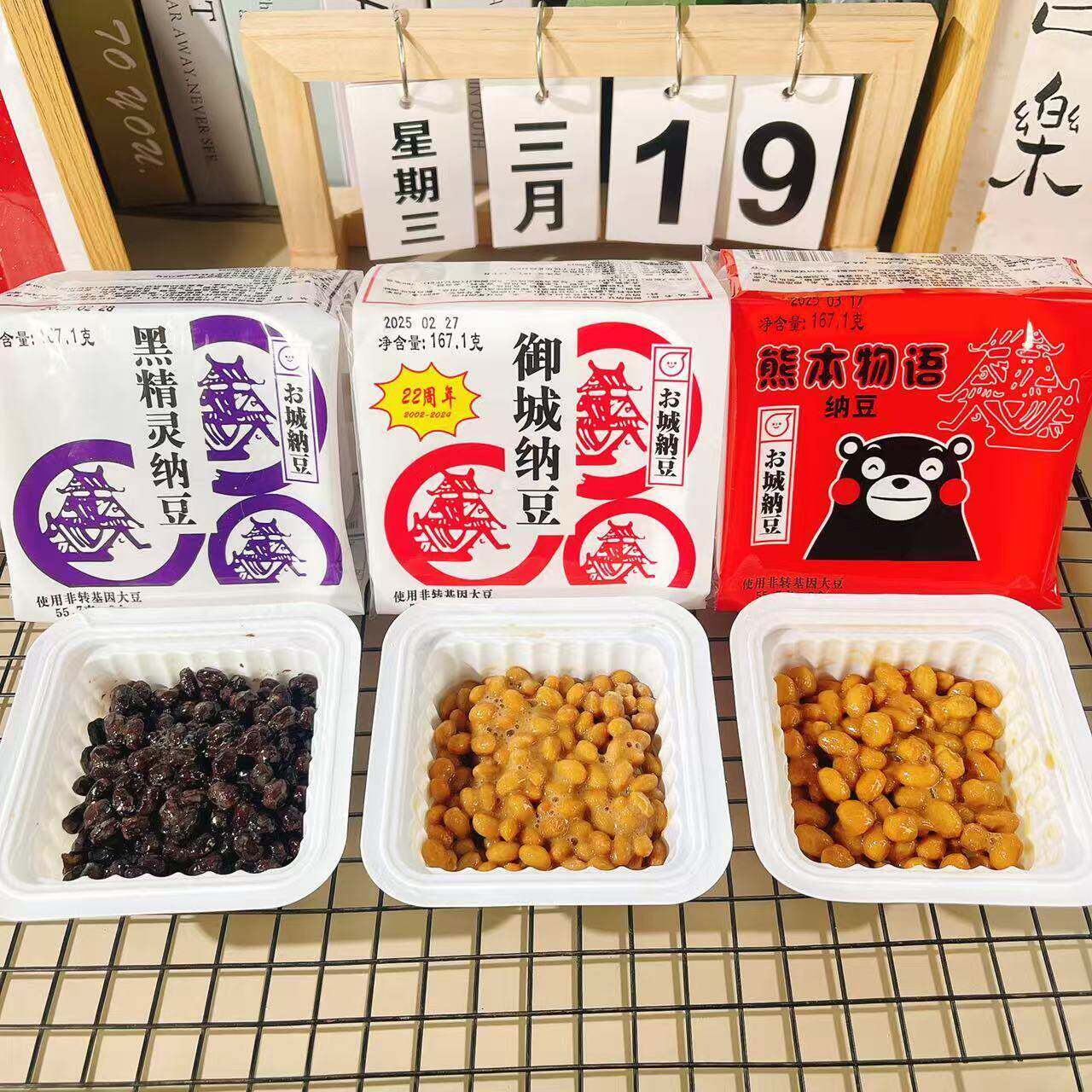 御城纳豆日本拉丝美屋纳豆小粒中粒黄豆黑豆纳豆即食纳豆激酶发酵