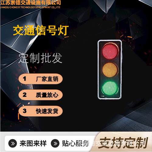 厂家直销交通信号灯LED红绿灯403塑壳满屏信号灯框架式信号灯