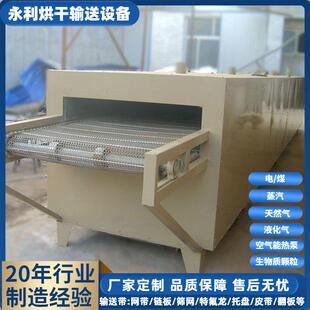 加工宣纸报纸烘干机 带式纸箱鞭炮干燥机 可适用于多种纸制品烘干