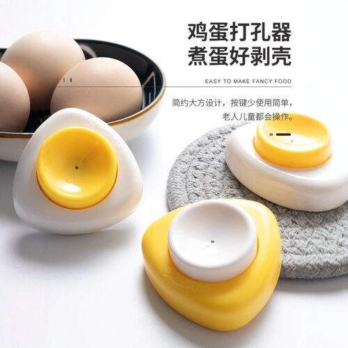 Egg Piercer Tool for Drilling and Poking Holes, Needle Hole