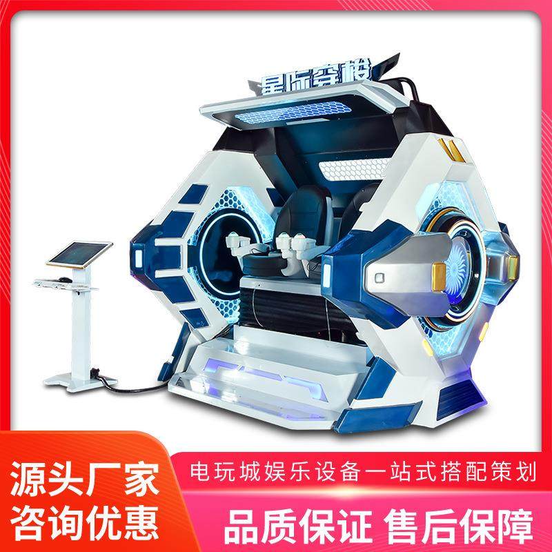 美之星大型vr游戏机文旅景区体验馆体感游乐设备VR星际穿梭太空舱