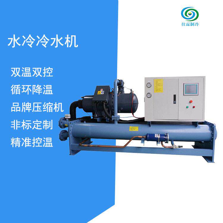 满液式螺杆机组工业防爆冷水机螺杆式水冷空调机组