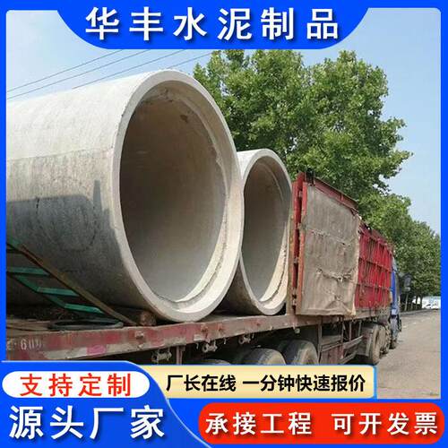 大口径水泥管厂家现货二级水泥涵管混凝土承插管市政工程排水管