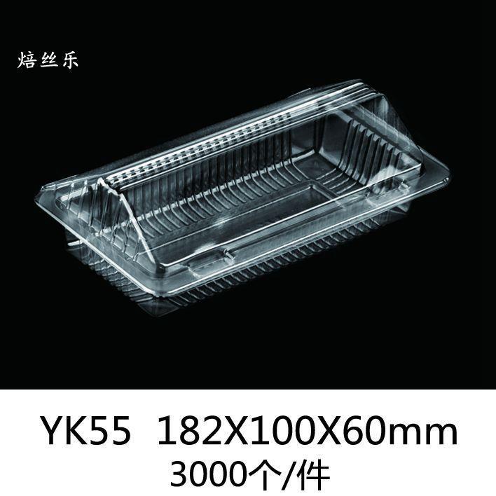 YK55 透明吸塑盒蛋糕西点盒糕点盒吸塑寿司盒蛋挞蛋卷盒环保盒