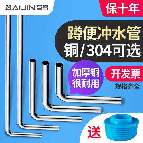 铜制蹲便排水配件 脚踏式大便冲洗阀 L型32弯管冲水管 福建省产冲