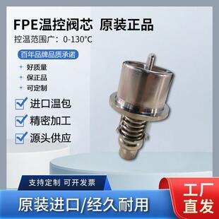瓦锡兰Wartsila节温器6720094AMOT柴油机阀芯3BRCB16007-00-AA
