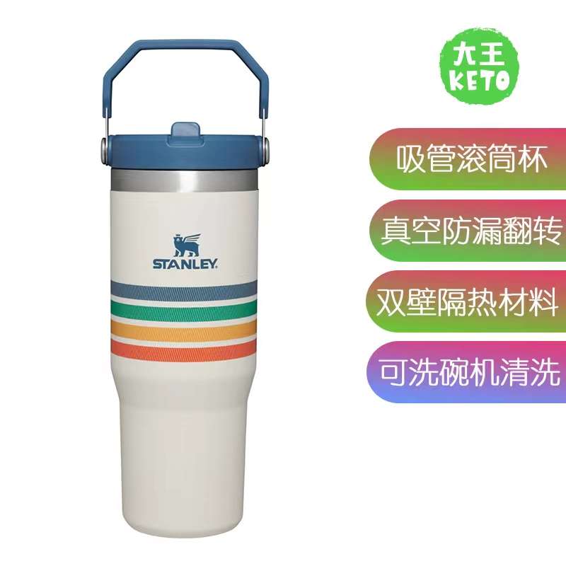 美国直邮Stanley斯坦利 TUMBLER真空翻转滚筒吸管保温杯水杯30oz