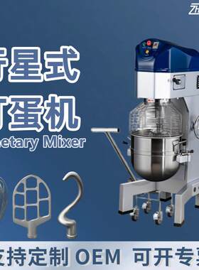 大型80升行星式搅拌机三档调速电动升降奶油打发机商用打蛋机