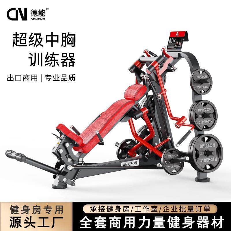 帕纳塔健身器材专业推胸练背力量器械健身私教商用超级中胸训练器