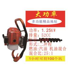二冲程地钻挖坑机52CC挖土挖坑打洞种植机树苗挖坑机厂家直销