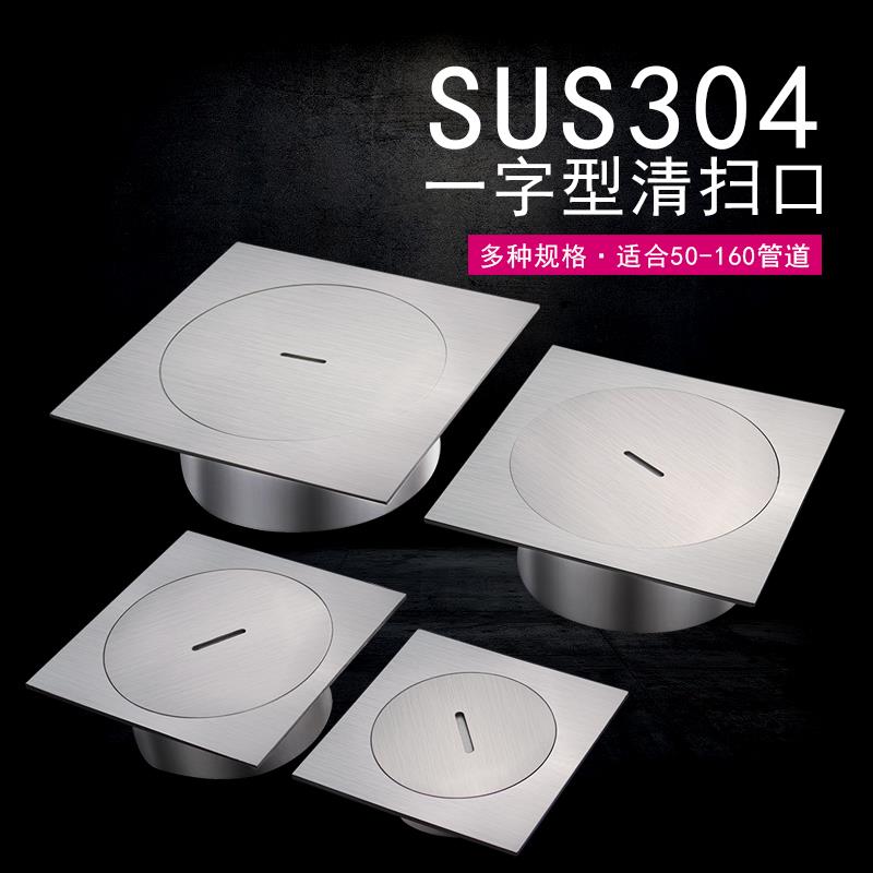 304不锈钢检修口50管清扫口110管防返水清除口排水管检查防臭地漏