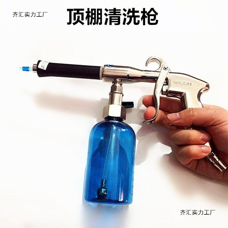 顶棚清洗枪汽车龙卷风顶棚清洗枪配件小壶内饰清洗工具绒布顶篷抢
