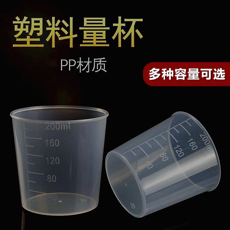 塑料小量杯带刻度计克量杯带盖家用婴儿童钓鱼10ml50ml100ml毫升图片
