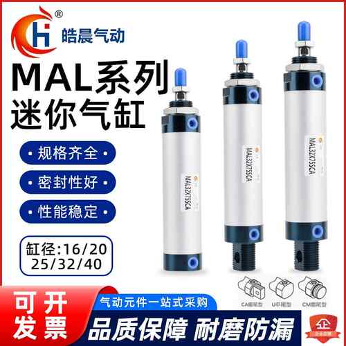 迷你气缸MAL16/32*20/25X40*X30X50X60X75X80X100X150X200X250SCA
