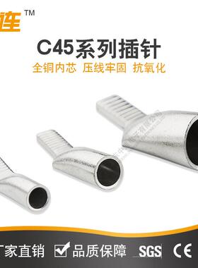 中连鸭嘴端子断路器线鼻 C45插针裸端子直销铜管压接端紫铜子现货