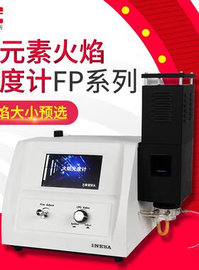上海仪电分析FP系列多元素火焰光度计